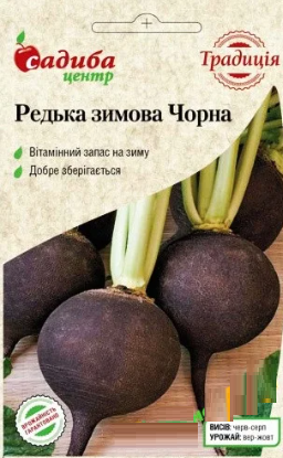 Насіння редьки зимової Чорної, середньостиглий, 2 м, "Бадваси", Традиція, фото 2