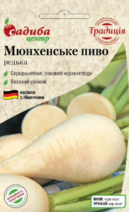 Насіння редьки Мюнхенське Пиво, середньопізній , 2 м, "Бадваси", Традиція, фото 2