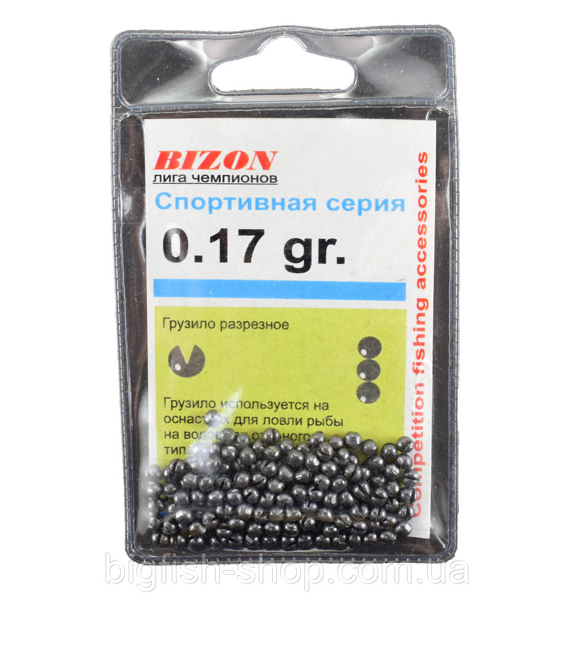 Грузила затискні Bizon 0.17 гр.
