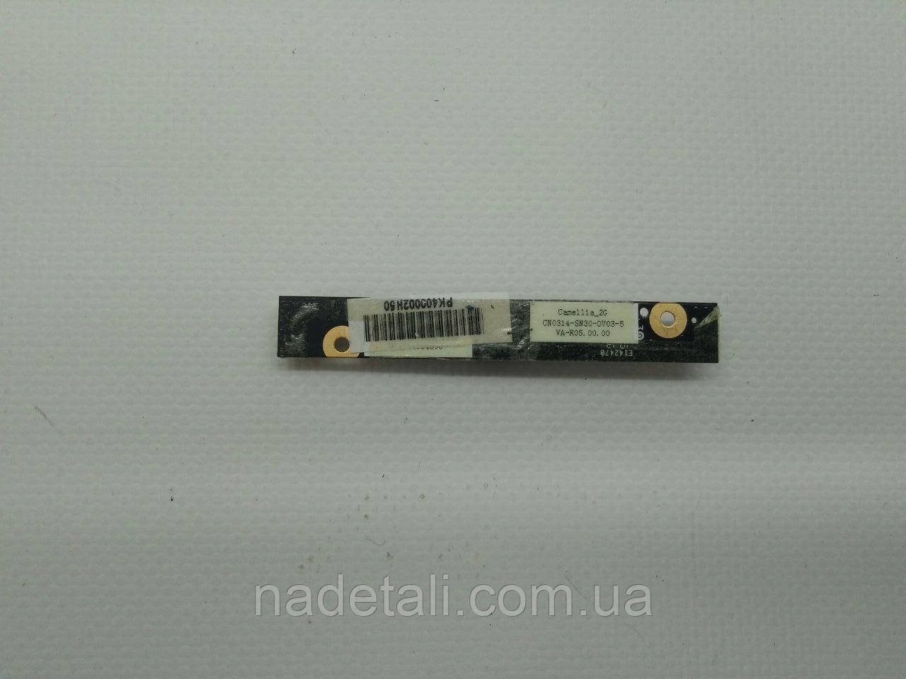 Веб-камера Acer Aspire 5541 PK400002H50