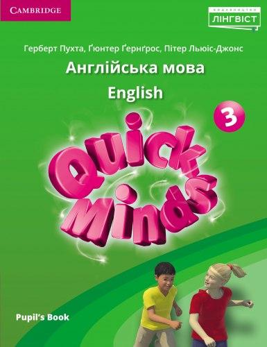 Учебник Quick Minds 3 for Ukraine Pupil's Book (Автор: Пухта Г.) Cambridge / Английский язык 3 класс - фото 1 - id-p1194268704