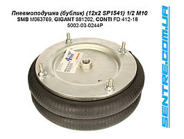 Пневмоподушках (бублик) SMB M063769, GIGANT 881202, FD412-18 1/2 M10 (12x2 SP1541) 5002-03-0244P