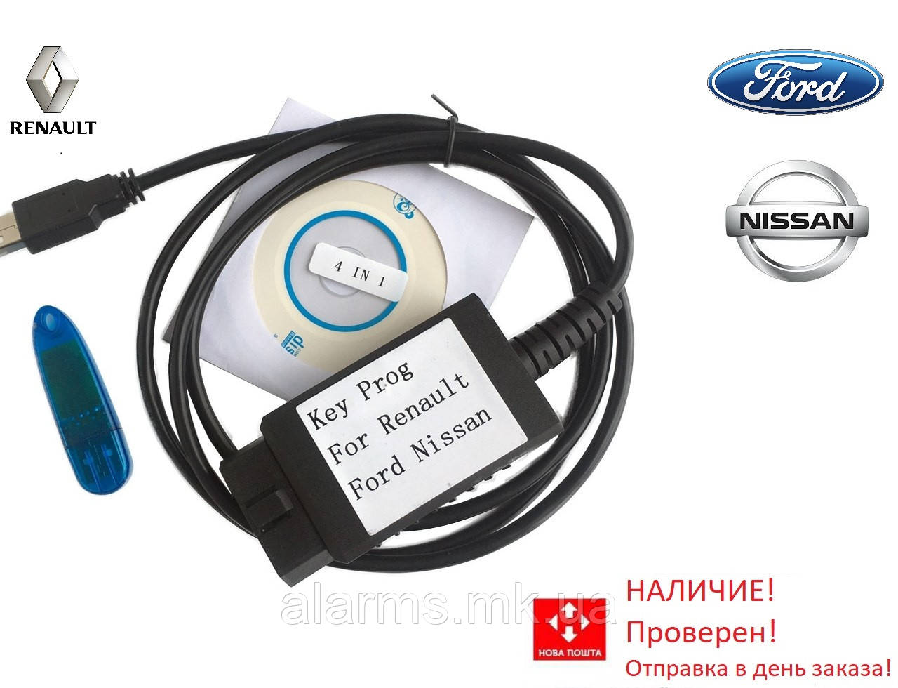 Програматор ключів FNR Key Prog - Ford, Nissan, Renault.