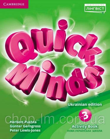 Зошит Quick Minds (Ukrainian edition) НУШ 3 Activity Book Revised 2022 / Англійська мова 3 клас, фото 2