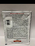 Загусник «Для варення (на основі агар-агару на 2 кг варення)» 10 г ТМ «Впрок», фото 2