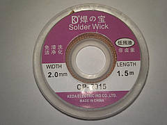 Оплітка для видалення припою CP-2015