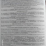 Лісова енциклопедія в двох томах, фото 9
