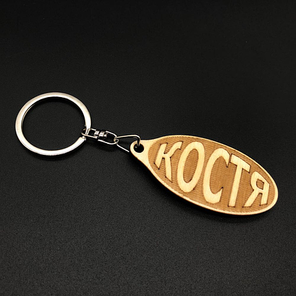 Брелок дерев'яний. КОСТЯ. 60х30мм, фото 2