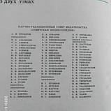 Лісова енциклопедія в двох томах, фото 7