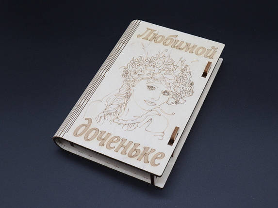 "Скринька-купюрницяа з фанери. "Любій донечці". 12х17.5см, фото 2