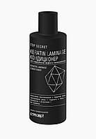 Кондиционер для поддержания эффекта ламинирования Concept Top Secret laminage Conditioner