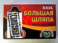 БОЛЬШАЯ ШЛЯПА препарат для мужчин капсулы x10