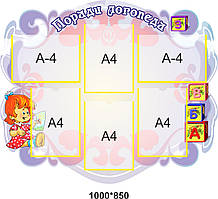 Стенд-книга для оформлення стін в днз: поради логопеда