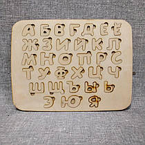 Дерев'яний алфавіт-пазл для російської мови. Навчальний ігровий набір