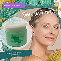 Дневной увлажняющий крем от морщин Зелёный Чай Green Tea 80 ml