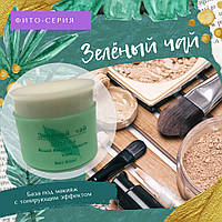 Основа Під Макіяж Зелений Чай Green Tea 80 ml