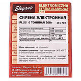 Сирена до сигналізації 6 тональна 20w Elegant 101 708, фото 4