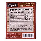 Сирена до сигналізації 6 тональна 25w Elegant 101 709, фото 6