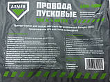 Пускові проводу 1000А 6м (-50c) ARMER DEC-1000A, фото 2