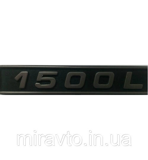 Емблема на багажник Lada 1500 3 пукли матова
