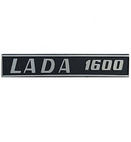 Емблема на багажник Lada 1600 3 пукли матова