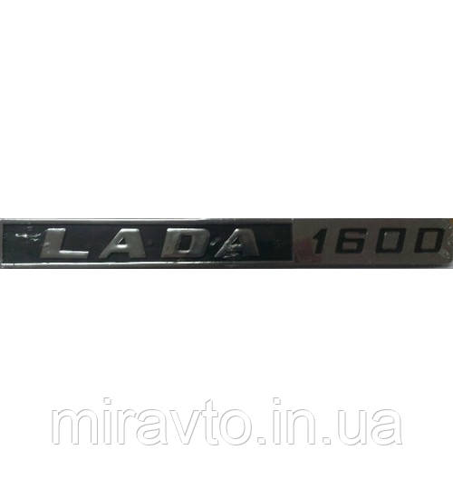 Емблема на багажник Lada 1600 3 пукли хром
