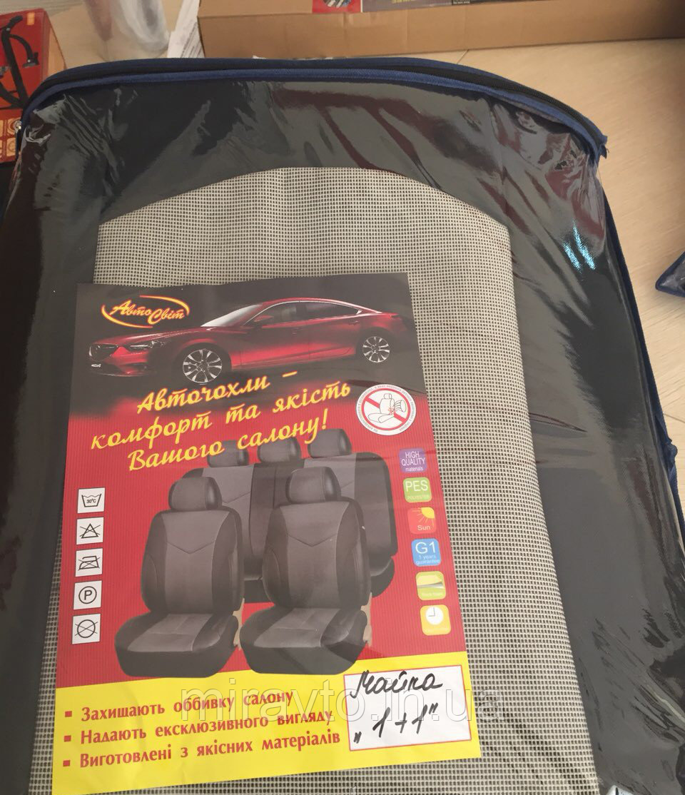Майка сидіння передня (2шт) бежева з підголовником закрита Авто Світ, фото 1