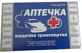 Аптечка автомобильнаяАМА-1 (до 9 осіб) "First AID Kit" Сертифікована