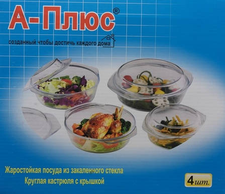 Набір каструль із жароміцного скла 4шт, фото 3