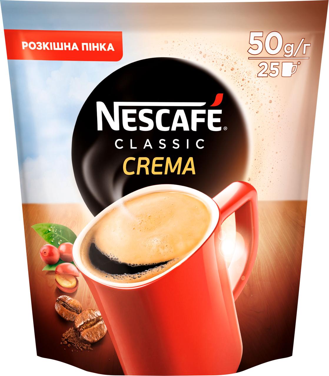 Кава Nescafe Класик Крема розчинна 50 грамів у м'якому пакованні