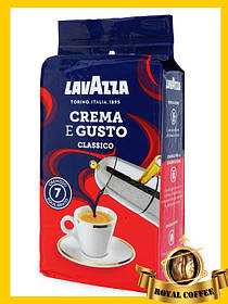 Кава мелена Lavazza CREMA e GUSTO 250 г брикет