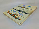 Батраків Л. та ін. Вертоліти країн світу (б/у)., фото 3