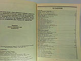 Батраків Л. та ін. Вертоліти країн світу (б/у)., фото 5