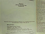 Батраків Л. та ін. Вертоліти країн світу (б/у)., фото 4