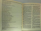 Батраків Л. та ін. Вертоліти країн світу (б/у)., фото 7