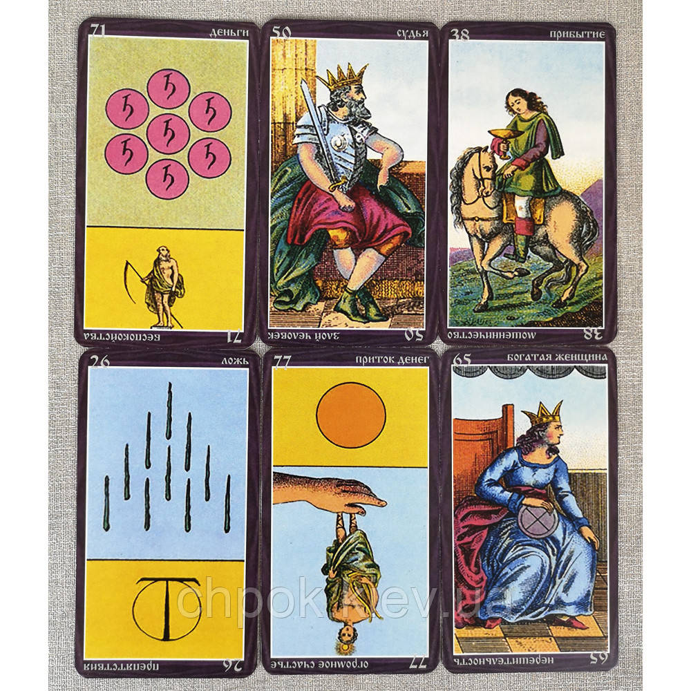 колода гранд эттейла. таро эттейлы. эттейла колода таро. эттейла колода таро. таро гранд эттейла галерея.