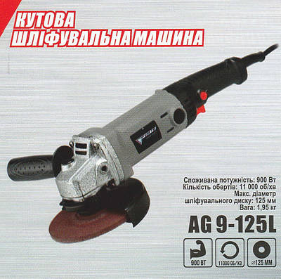 Кутова шліфувальна машина AG 9-125 L FORTE