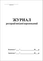 Журнал регистрации исходящей корреспонденции А4, офс, 48 л,