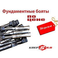 Фундаментные болты по цене 34 грн за кг