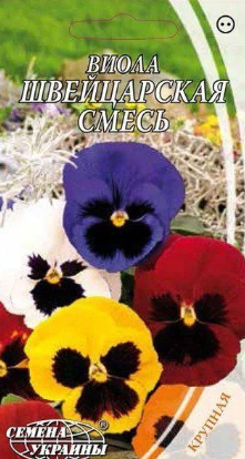 Насіння квітів Анютини очки (Віола) Швейцарська суміш, 0,1 г, Насіння України, фото 2