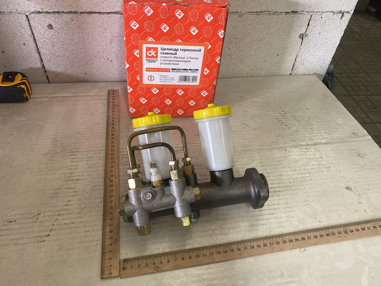 Главный тормозной цилиндр УАЗ 452 469 469-3505010-10-26: продажа, цена ...