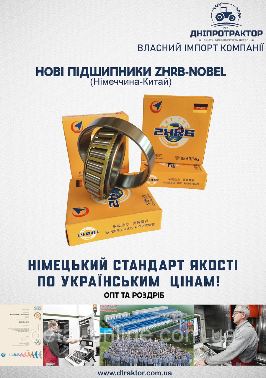 7210 Підшипник роликовий конічний (30210JR) (NOBEL)