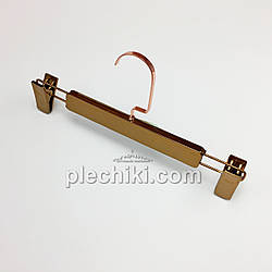 Вішалки тремтить для штанів і спідниць пластикові в кольорі коричневе золото, довжина 330 мм