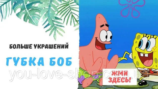 Термочашка Спанч Боб 