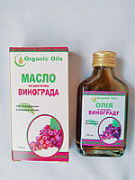 Олія із кісточок винограду Organic Oils, 100 мл