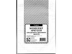 Папір для курсового/дипломного проєкту ПОЛІГРАФИСТ, 50 л + рамка В331/2 ПОЛІГРАФИСТ (В331/2)