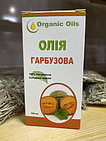 Олія гарбузова Organic Oils, 100 мл