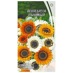 Насіння квітів Венідіум пишне,0.1 г Насіння України