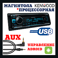 Кенвуд магнитола автомобильная Процессорная магнитола кенвуд Автомагнитола Kenwood KDC-300UV 3RCA