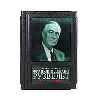 Книга в кожаном переплете "Жизнь политика" Франклин Делано Рузвельт